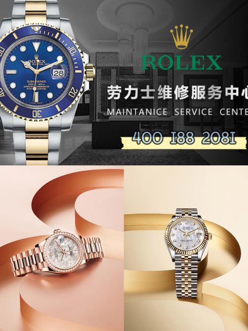 太原勞力士售后維修，勞力士售后維修中心服務(wù)廣州